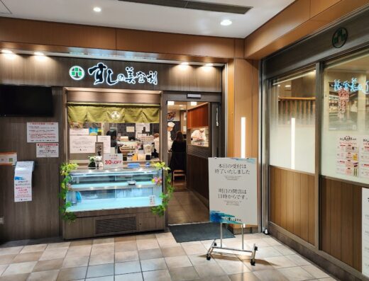 Sushi no Midori Shibuya