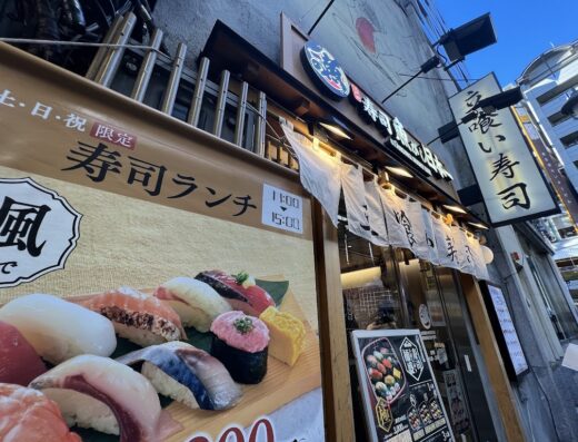 Uogashi Nihon-Ichi Shibuya Dogenzaka