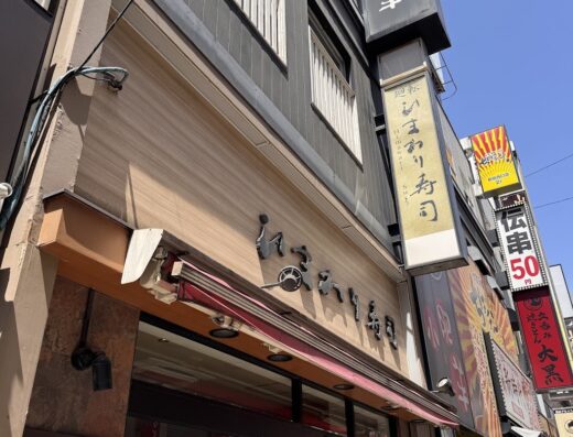 Himawari Sushi Shintoshin