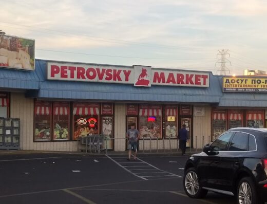 Petrovsky Market