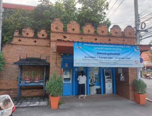 Bangkok Bank Chiangmai Gate Branch