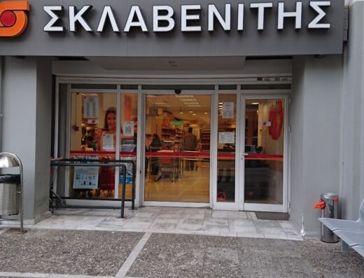 ΣΚΛΑΒΕΝΙΤΗΣ