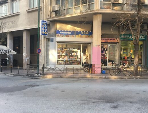 Μινι Μαρκετ ΤΟ 24ΩΡΟ