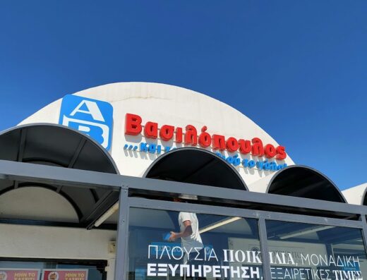 ΑΒ Βασιλόπουλος