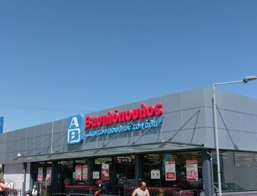 ΑΒ Βασιλόπουλος