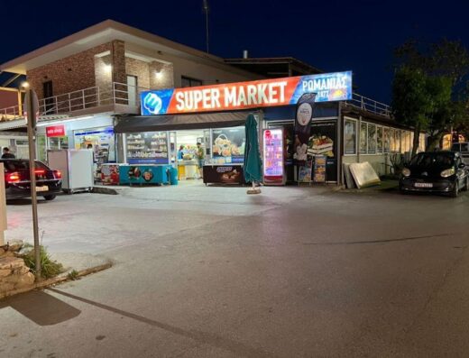 Greek Super Market Romanias