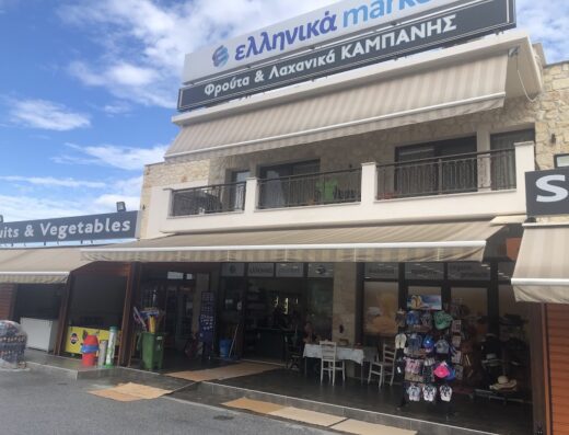 Ελληνικά Market