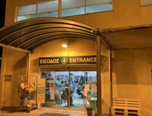 ΠΑΠΑΝΤΩΝΙΟΥ ΠΟΛΙΣ ΧΡΥΣΟΧΟΥΣ (Μέλος του Ομίλου ΣΚΛΑΒΕΝΙΤΗΣ)