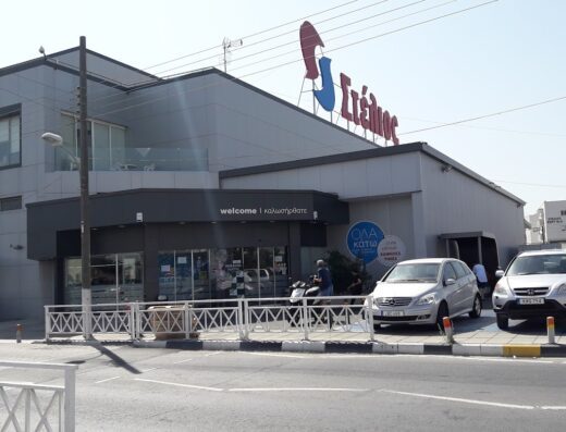 Stelios Supermarket Livadia