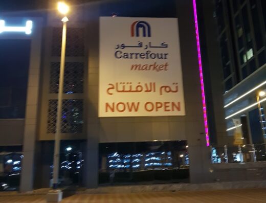 Carrefour Market Duja Tower