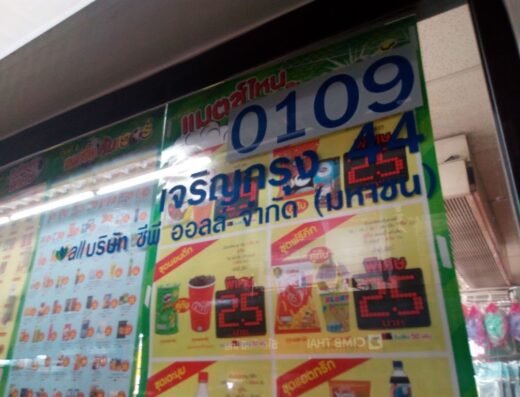 7-Eleven สาขา เจริญกรุง 44 (00109)