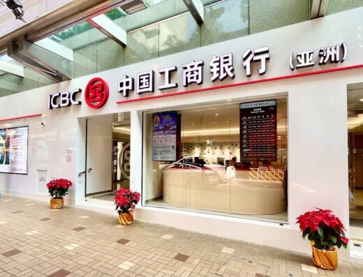 ICBC(Asia) Tsim Sha Tsui Branch