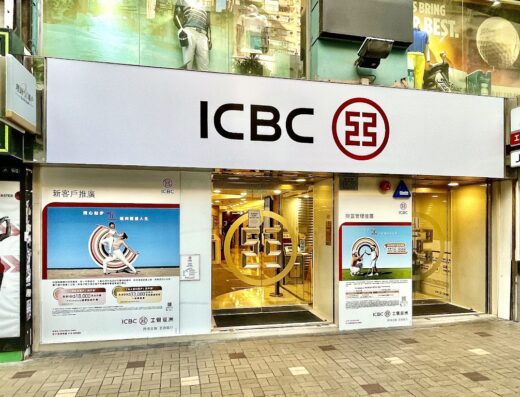 ICBC(Asia) Tsim Sha Tsui Branch