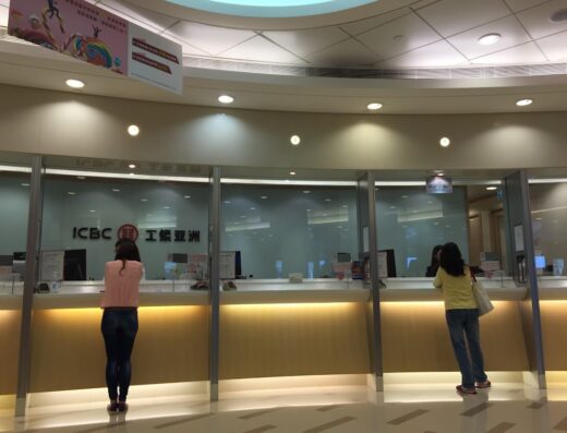 Icbc (Asia) Central Branch