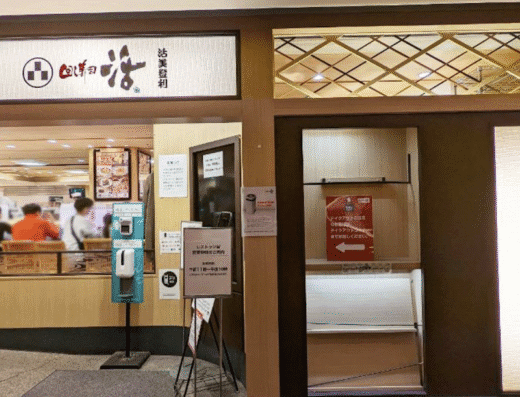 Mawashizushi Katsu Seibu Shibuya Store