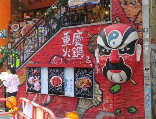 中國工商銀行(亞洲) 尖沙咀東分行