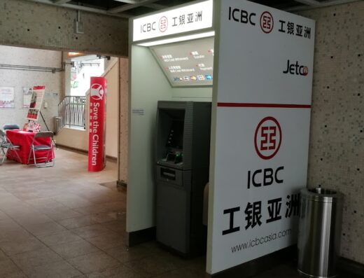 ICBC (Asia) ATM