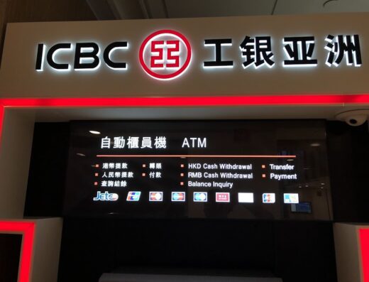 Industrial and Commercial Bank of China (Asia) St. Paul Hospital (Block B) ATMs