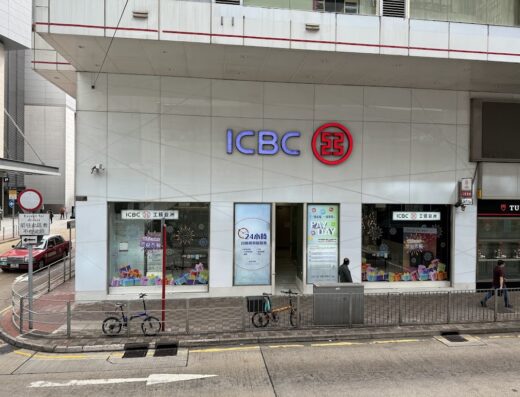 中國工商銀行(亞洲)軒尼詩大廈自動櫃員機