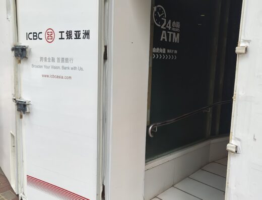 中國工商銀行(亞洲)軒尼詩大廈自動櫃員機