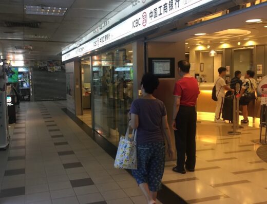 ICBC (Asia) Kwai Fong Branch