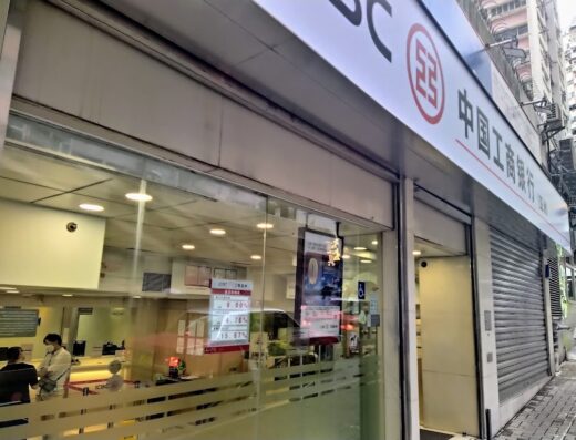 ICBC Quarry Bay Branch