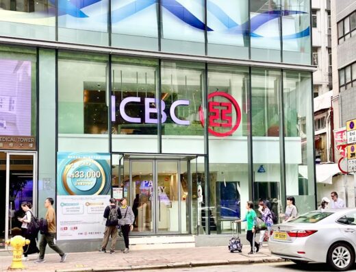 中國工商銀行(亞洲)皇后大道中分行