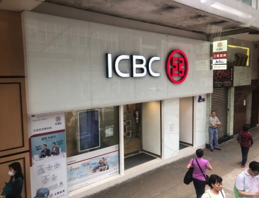 中國工商銀行(亞洲)旺角分行