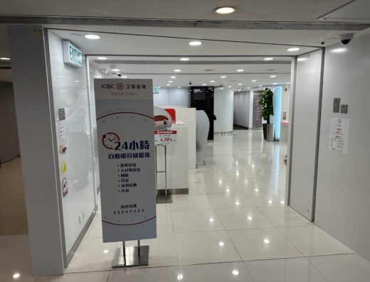 中國工商銀行(亞洲)中港城分行