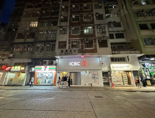 中國工商銀行（亞洲）西環分行