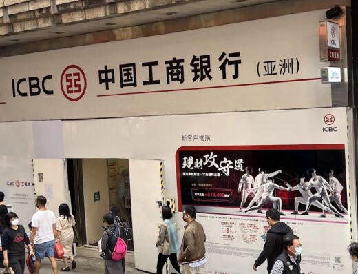 中國工商銀行(亞洲)灣仔軒尼詩道分行