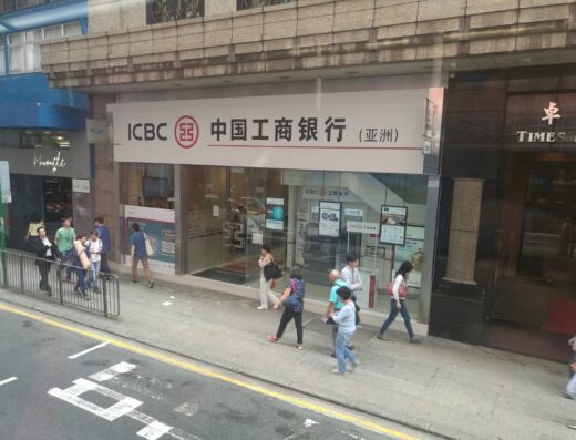 中國工商銀行(亞洲)灣仔軒尼詩道分行