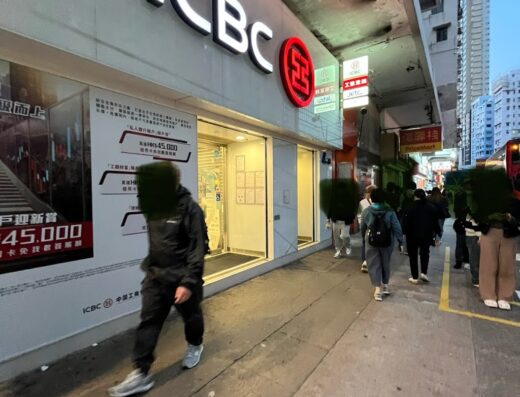 中國工商銀行(亞洲)太子分行