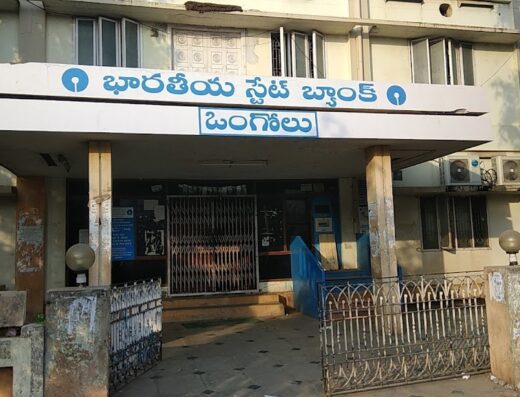 SBI Santhapet Ongole Branch